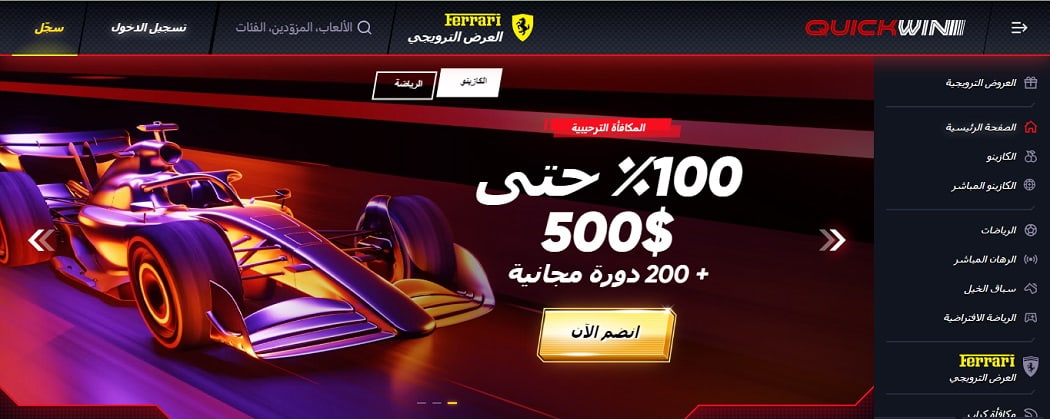 Quickwin