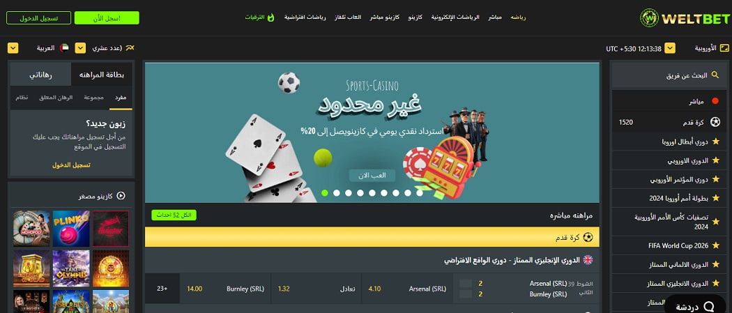 Weltbet
